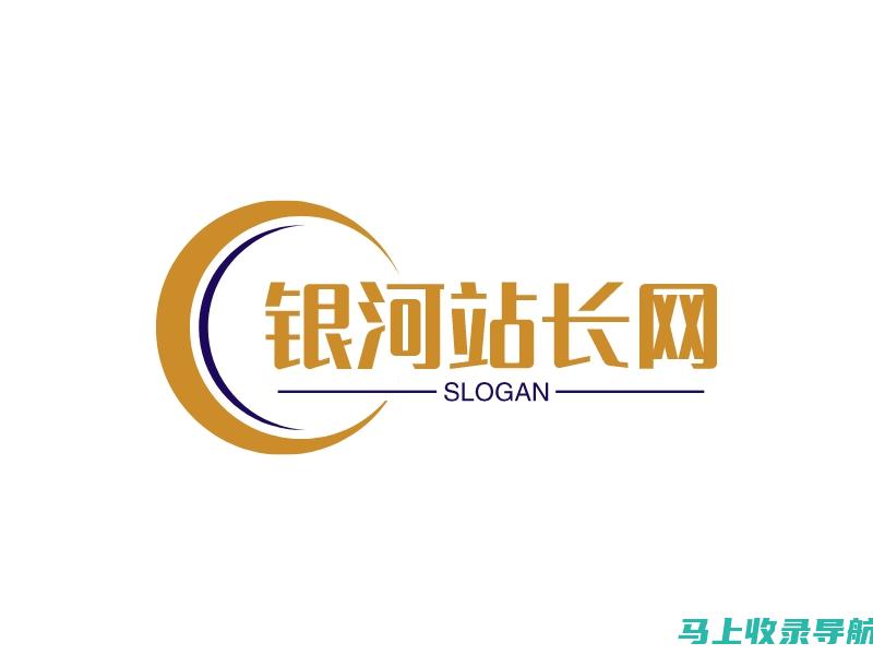 网站站长职责详解：从内容更新到网站安全，全方位解析站长工作内容