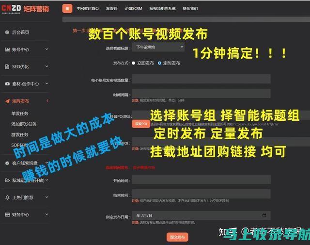 短视频矩阵SEO策略详解：打造优质内容，提高用户粘性