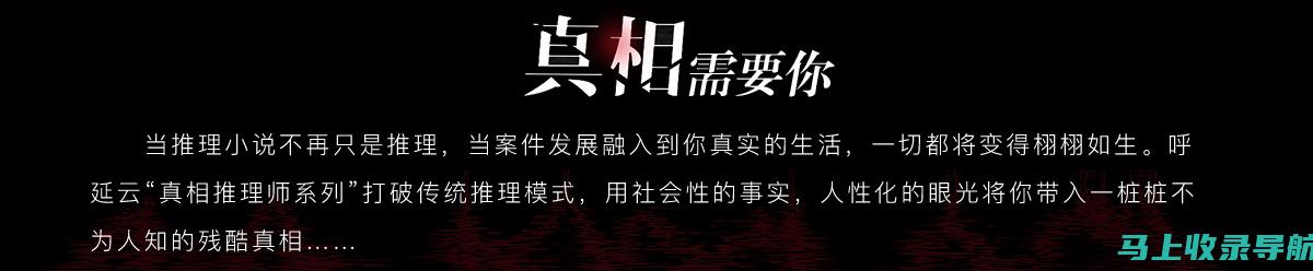 揭秘真相：关于58同镇招募站长加盟的可靠性探讨，你不得不了解的事实