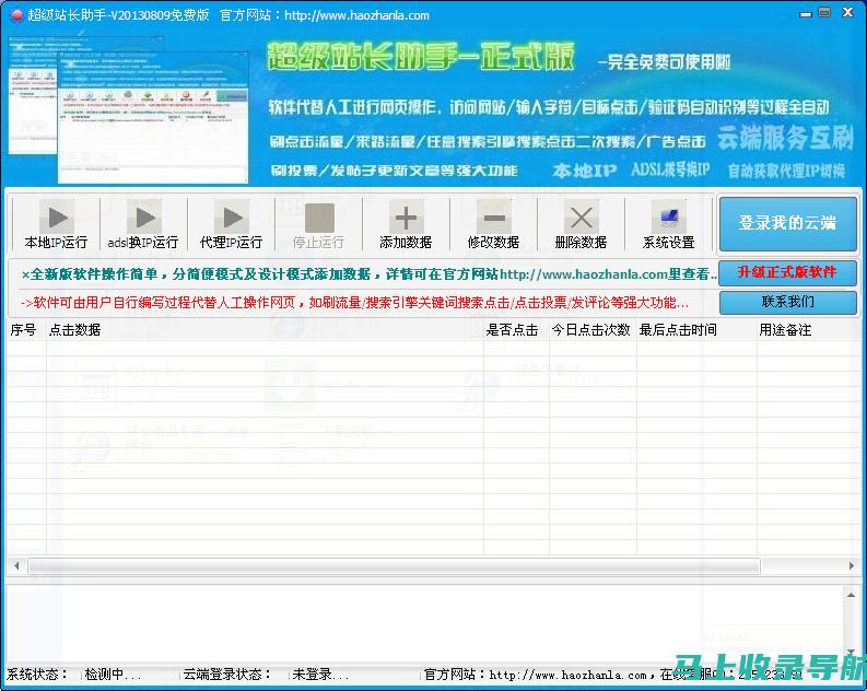 站长工具天堂岛：网站数据分析与优化的最佳工具集