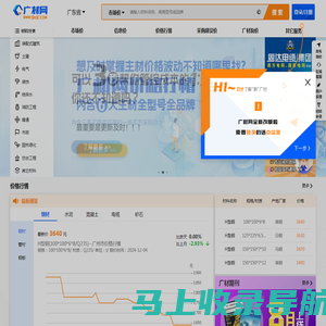 广材网